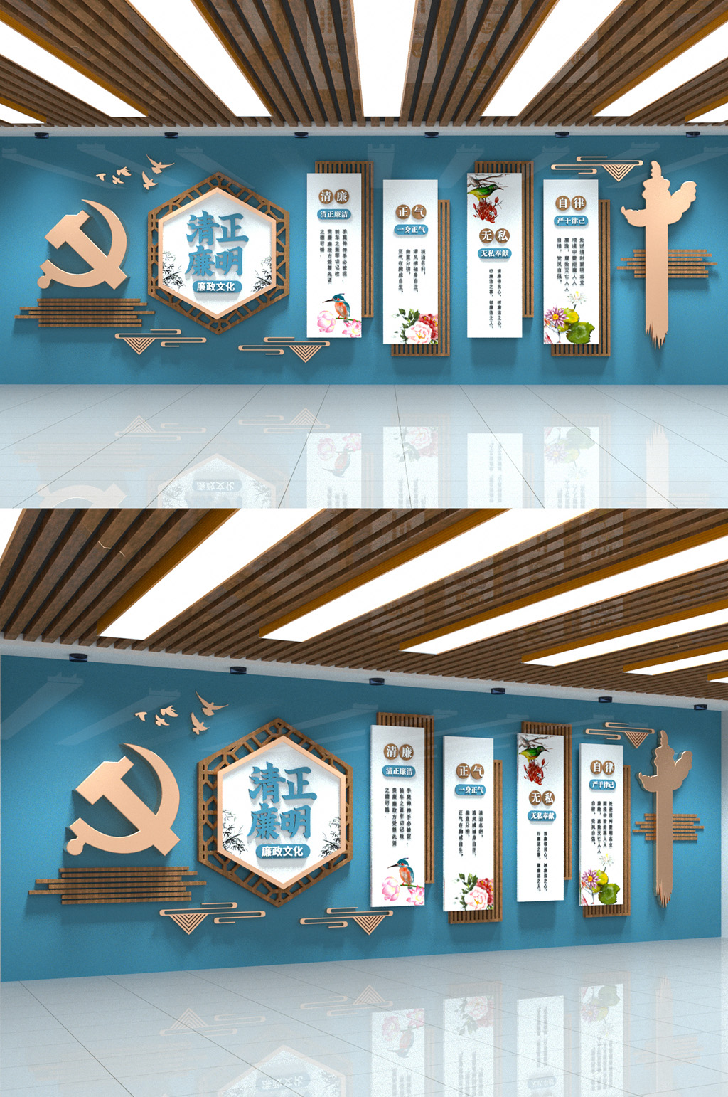 中国风素雅廉政文化墙素材