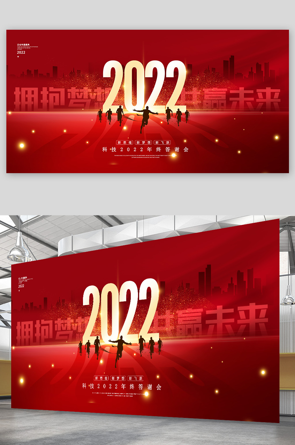 梦想版素材_梦想版模板_梦想版设计图片免费下载-众图网
