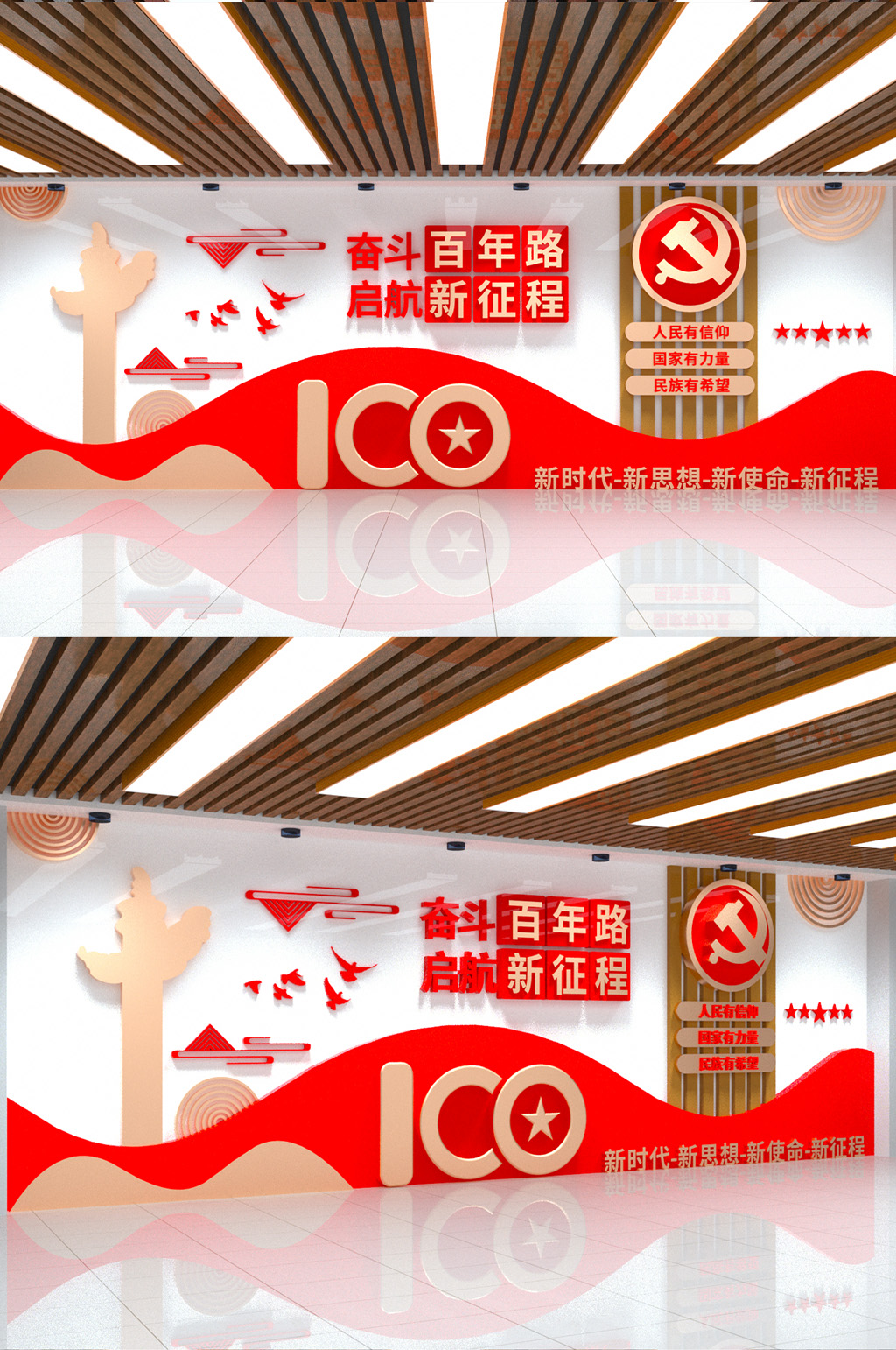 建党100周年党史学习党建展厅文化墙