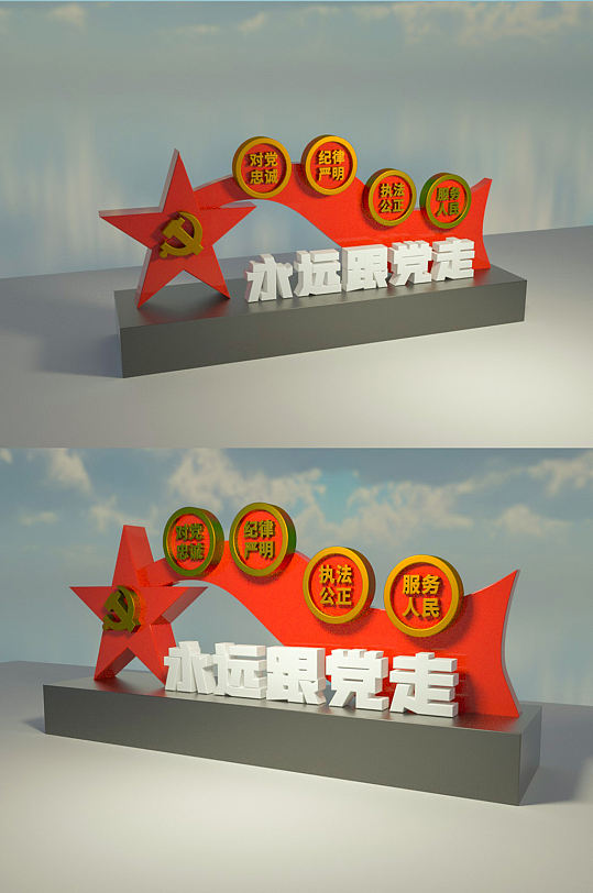永远跟党走户外红党建雕塑