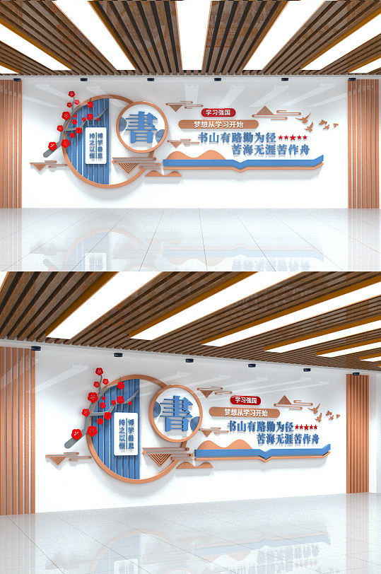 学校图书馆文化墙图片-学校图书馆文化墙设计素材-学校图书馆文化墙