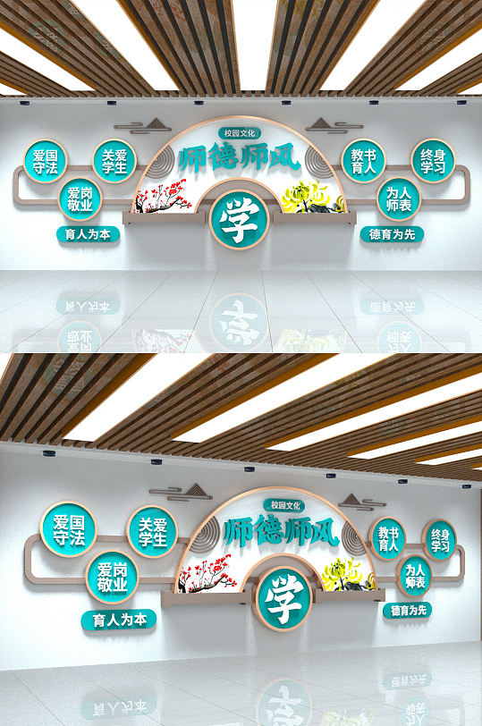 师德师风校园学校文化墙-众图网