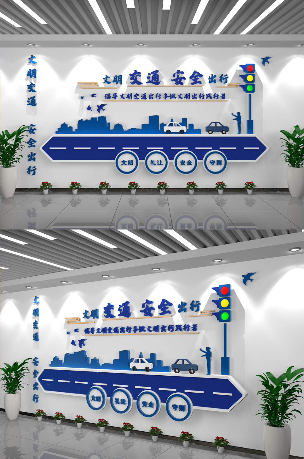 文明交通安全出行文化墙素材