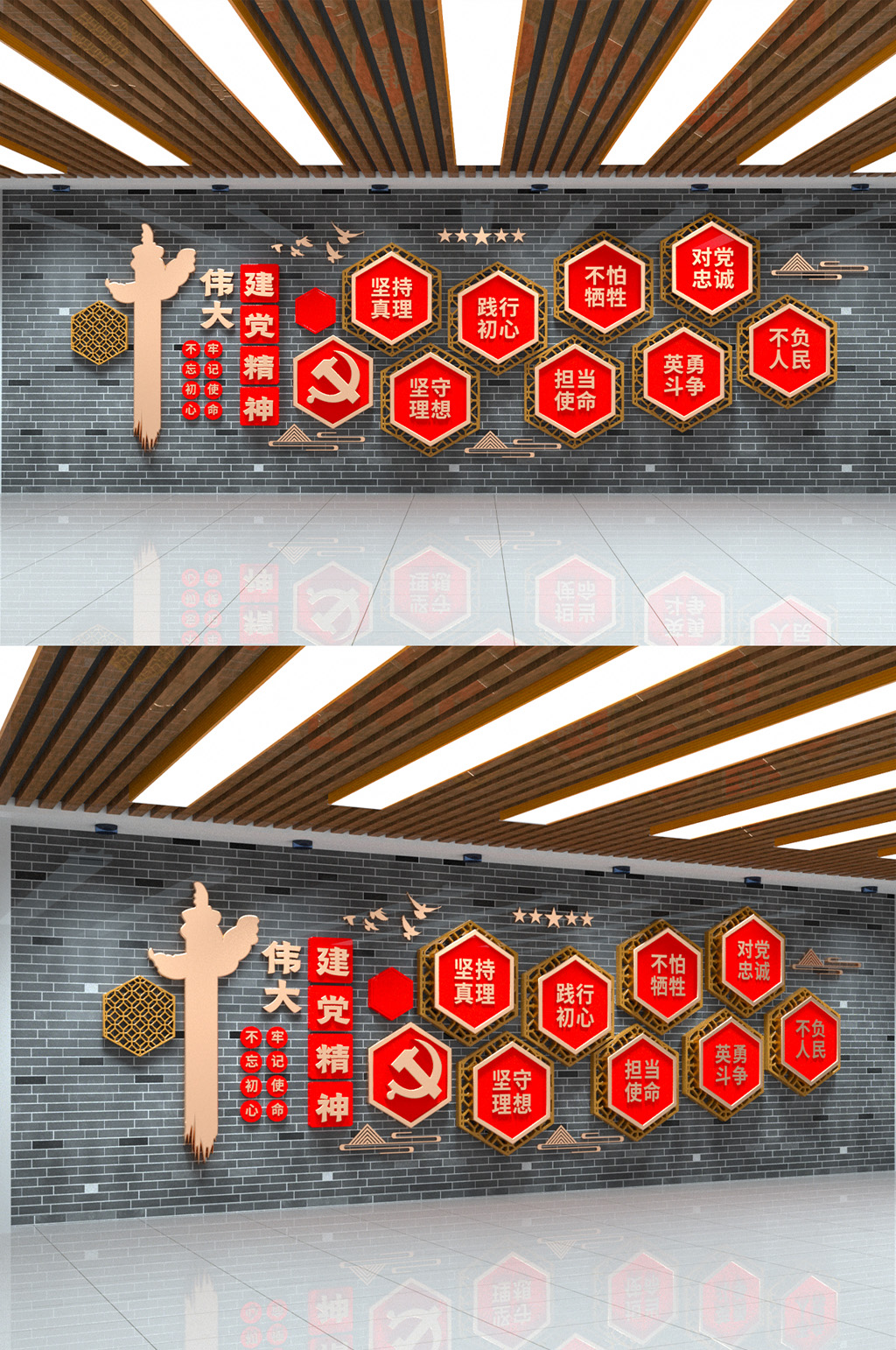 弘扬伟大建党精神文化墙素材
