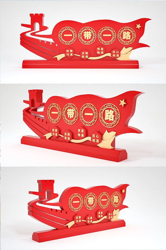 一带一路党建小品雕塑-众图网