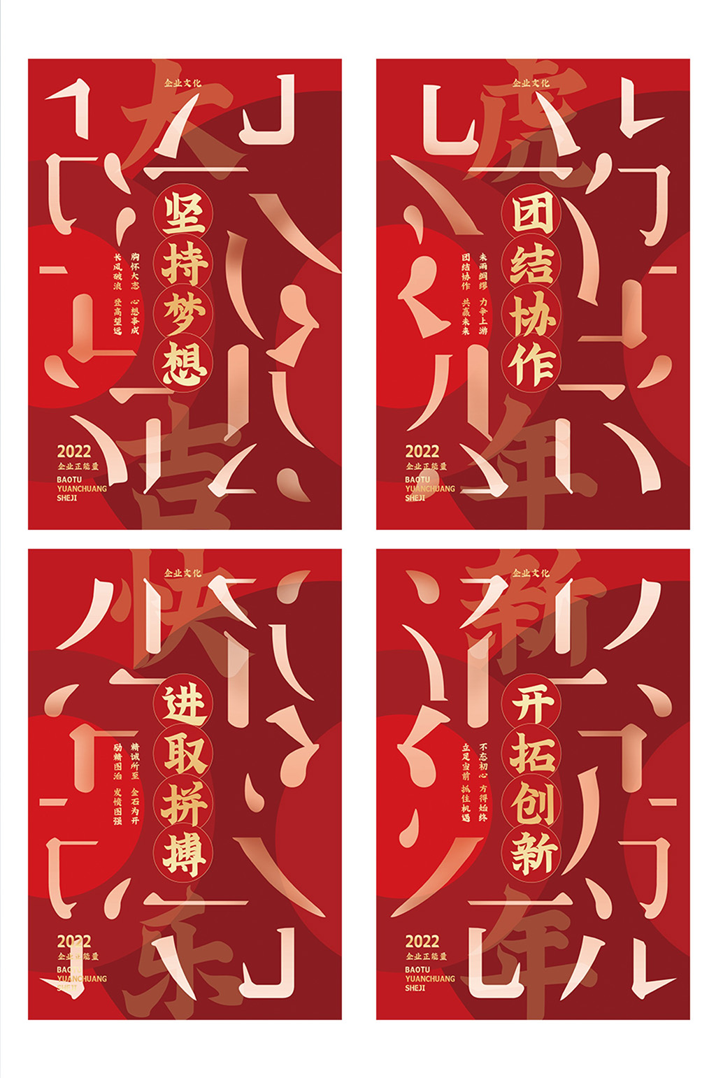 大气企业励志四件套素材