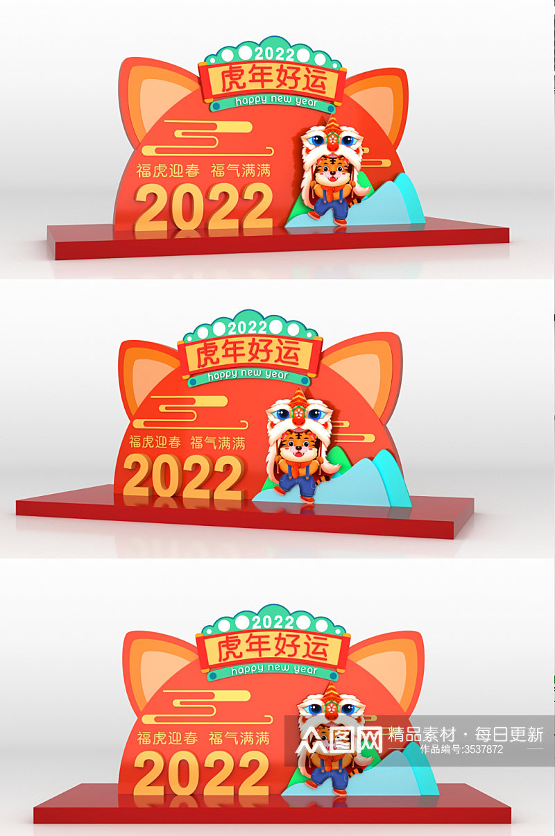 2022年虎年春节美陈素材