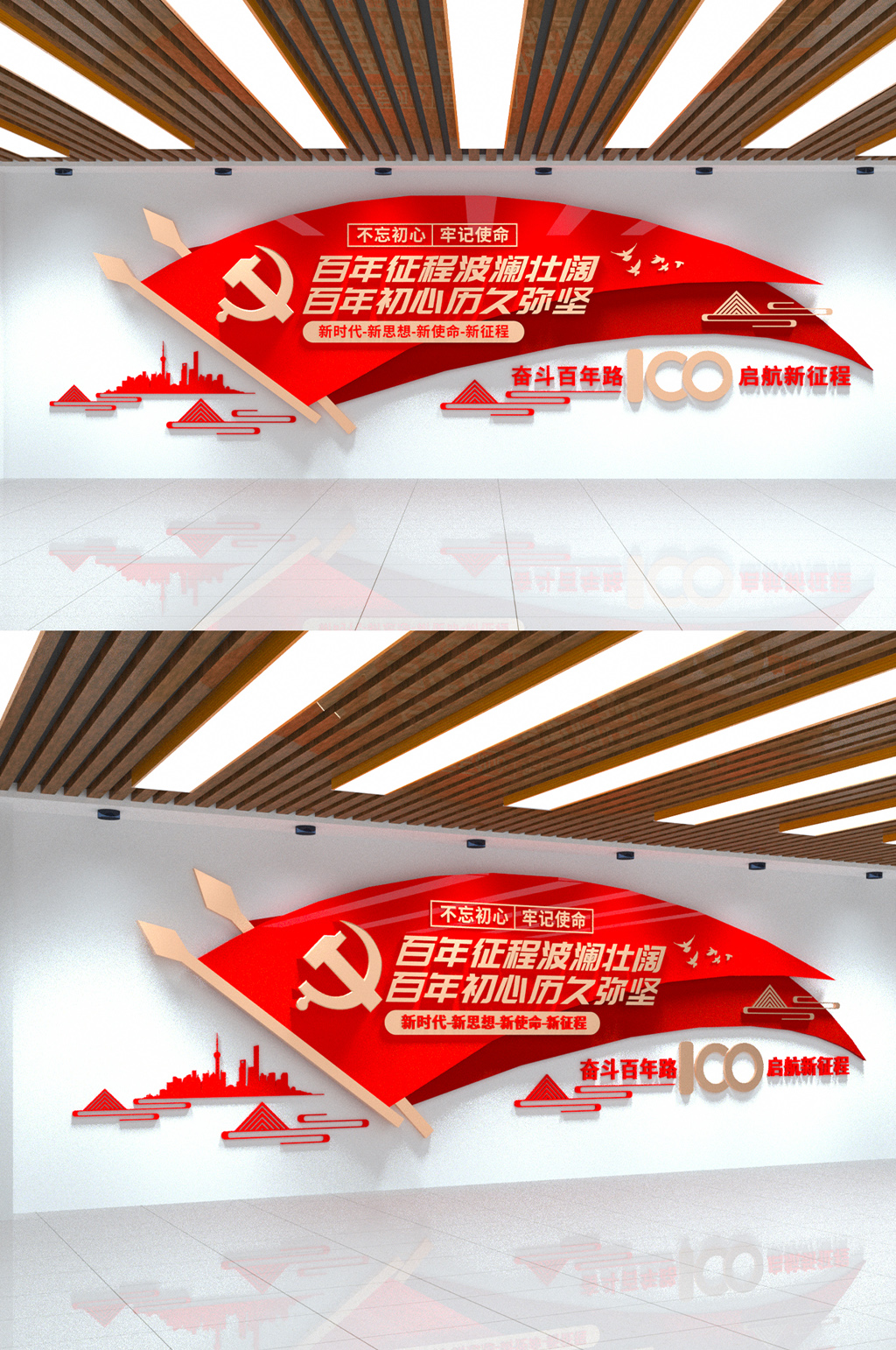 建党100周年文化墙素材