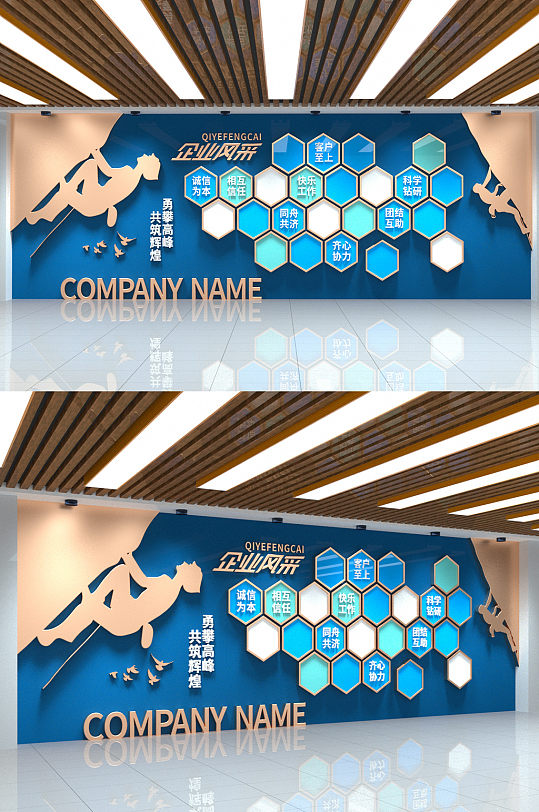 公司员工风采文化墙-众图网