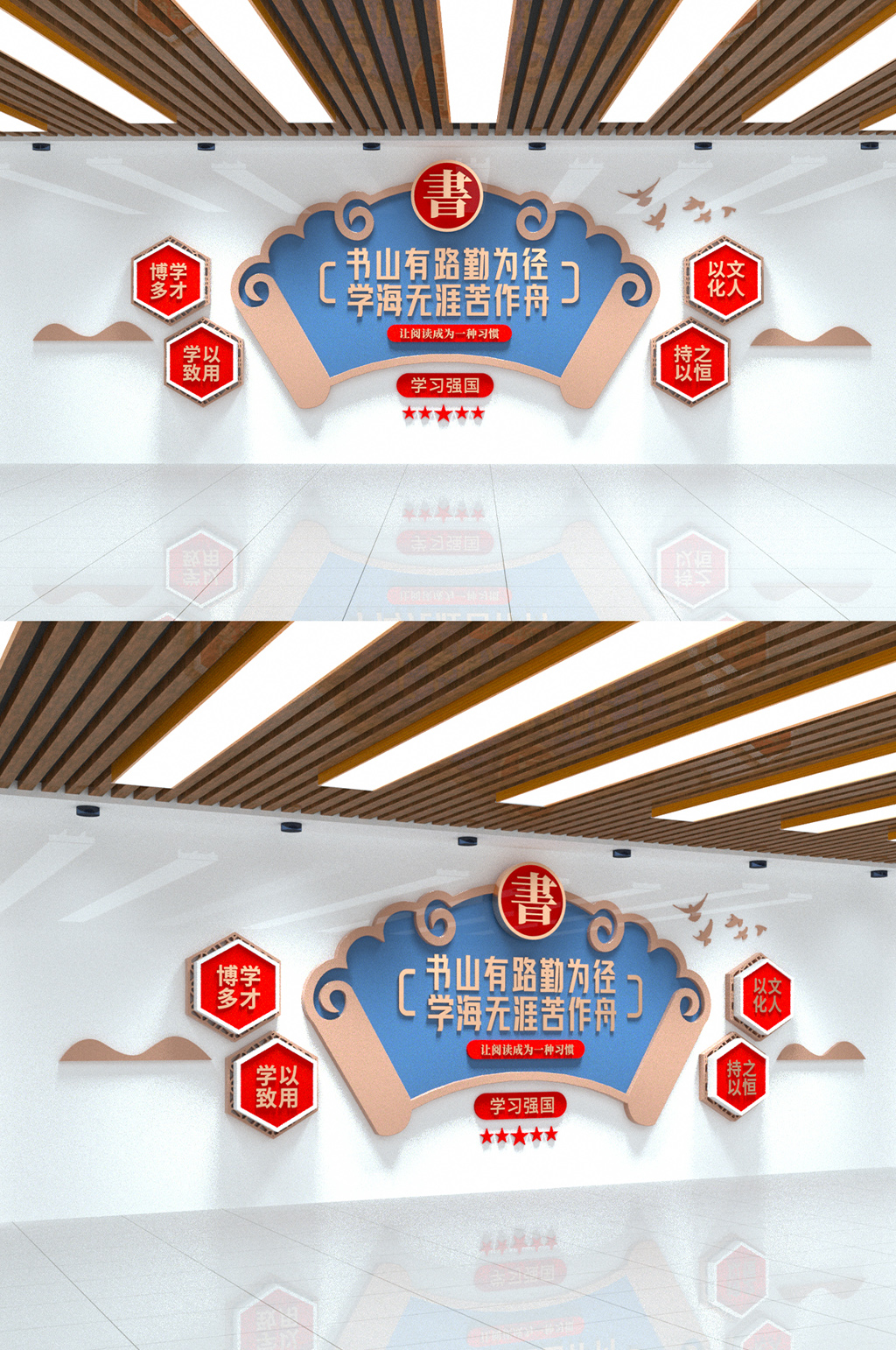 学校图书馆阅览室文化墙素材