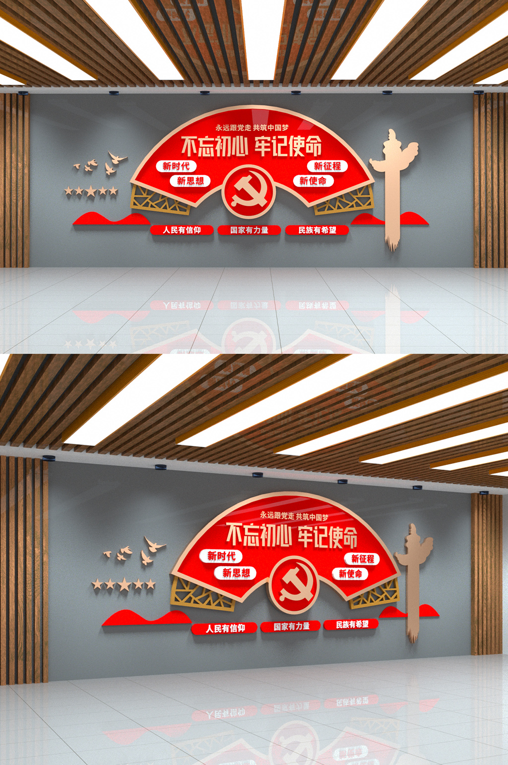 不忘初心牢记使命大气红色党建文化墙素材