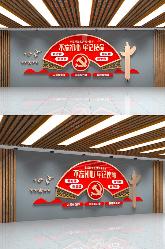 不忘初心牢记使命大气红色党建文化墙-众图网