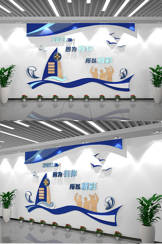 大气企业励志文化墙-众图网