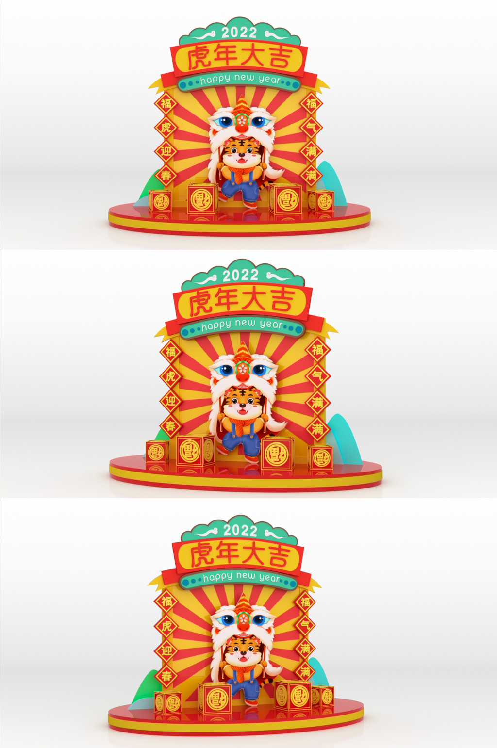 2022新年虎年大吉春节美陈素材