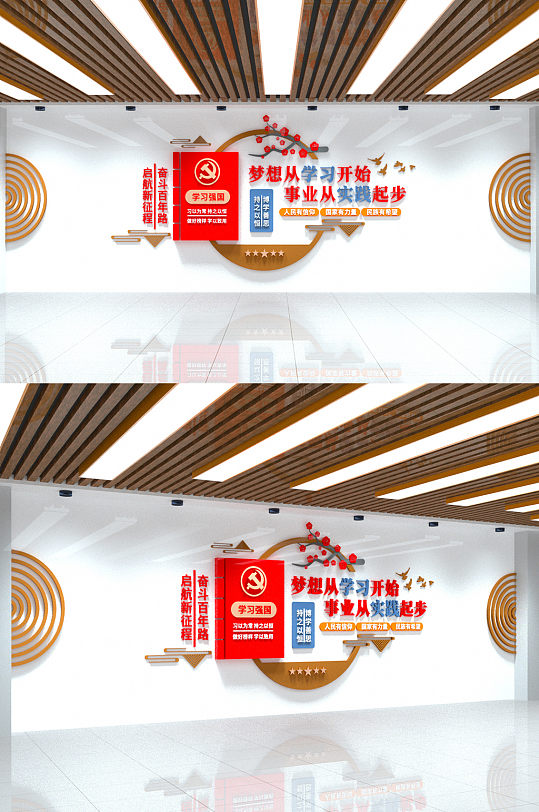 大气党建书屋文化墙-众图网