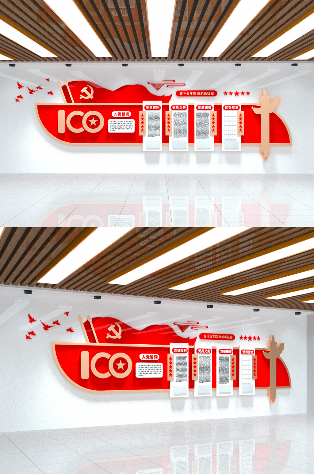 建党100周年党建文化墙素材