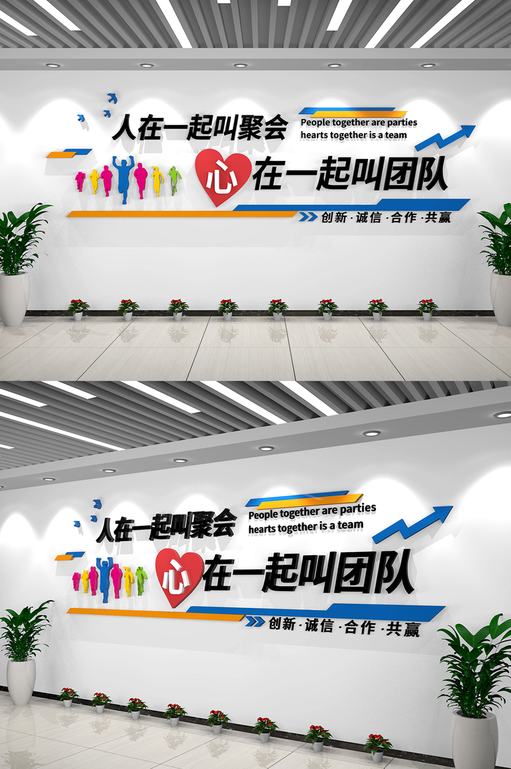 大气企业励志文化墙素材