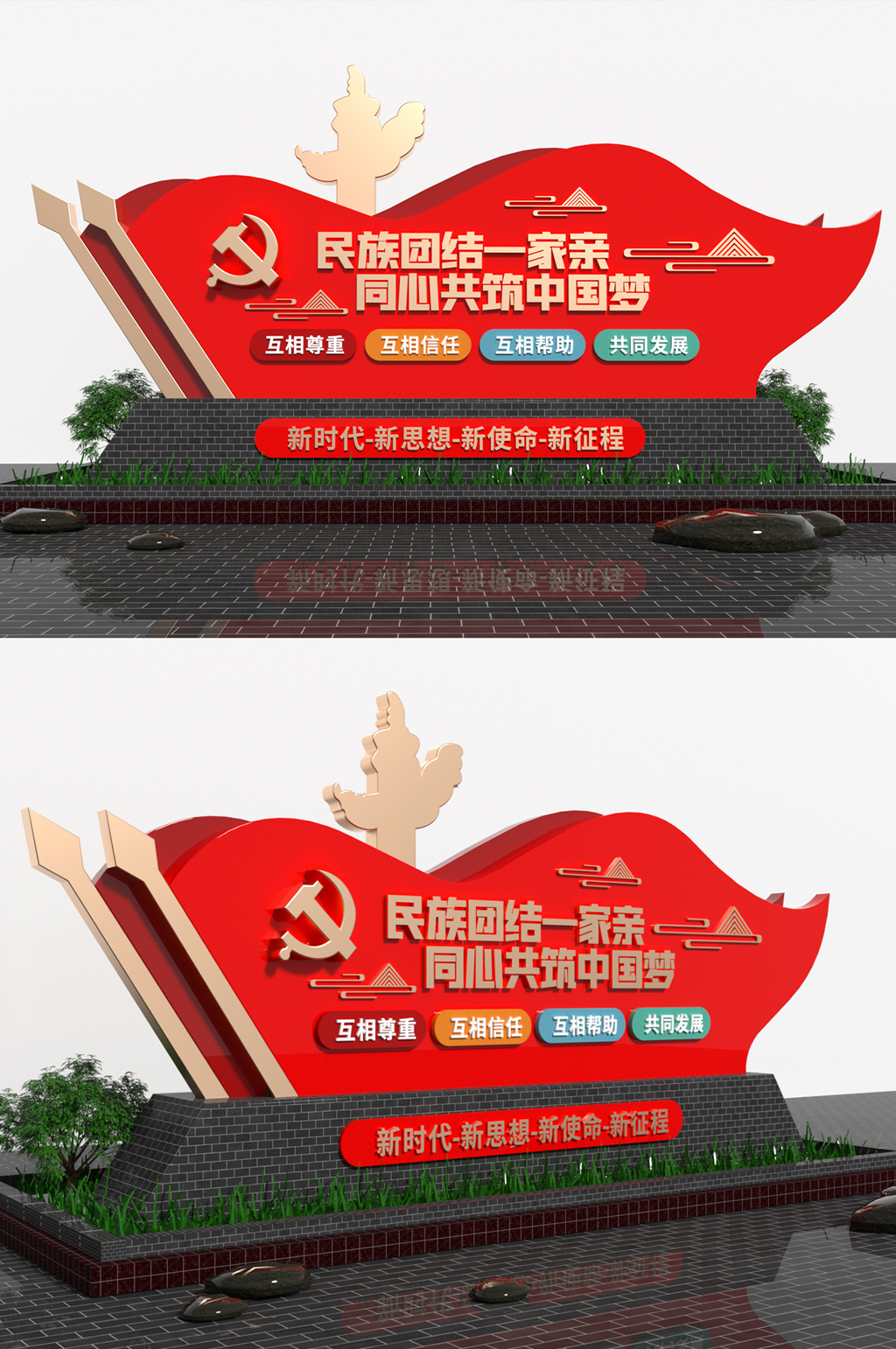 民族团结一家亲同心共筑中国梦党建雕塑素材