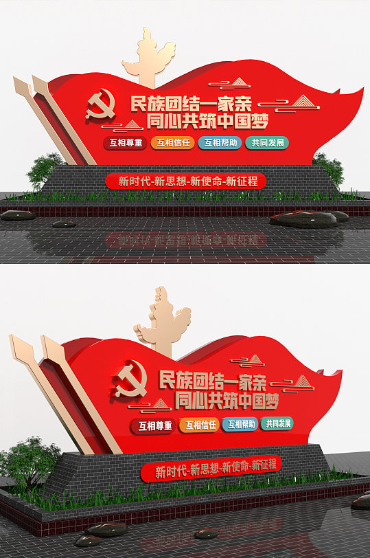 民族团结一家亲同心共筑中国梦党建雕塑