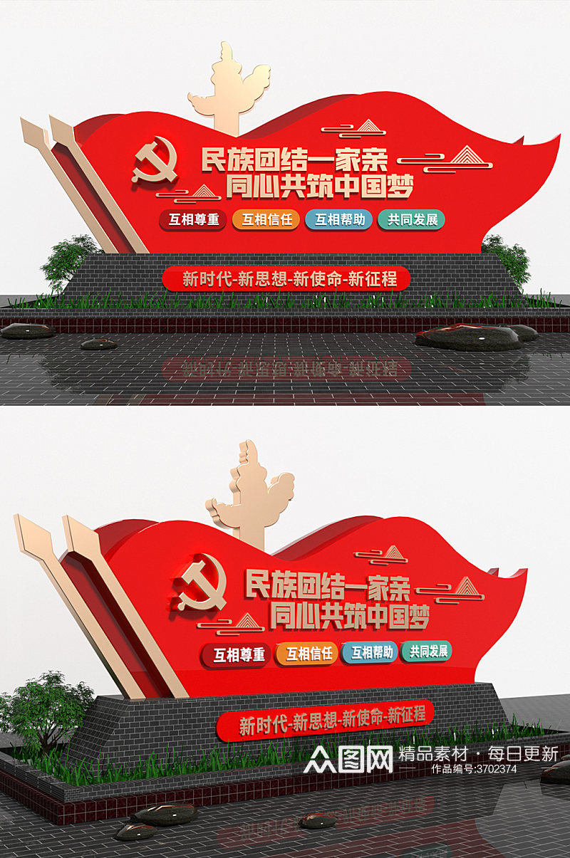 民族团结一家亲同心共筑中国梦党建雕塑素材