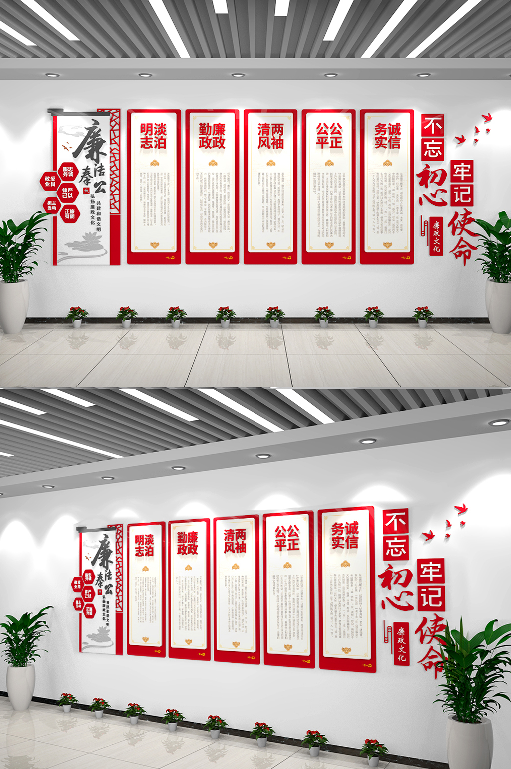 大气党建廉政文化墙素材