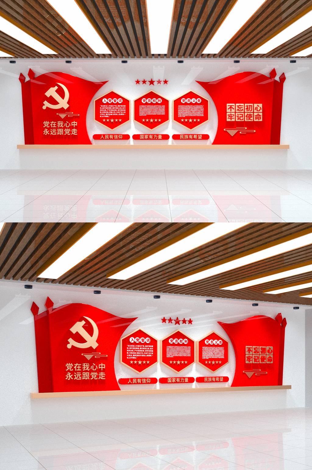 永远跟党走党员活动室红色大气党建文化墙素材