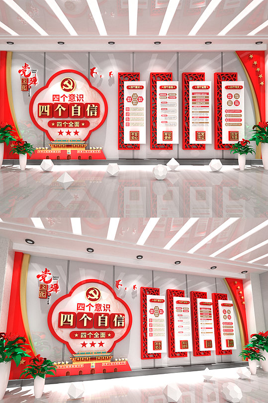 四个自信四个意识四个全面文化墙-众图网