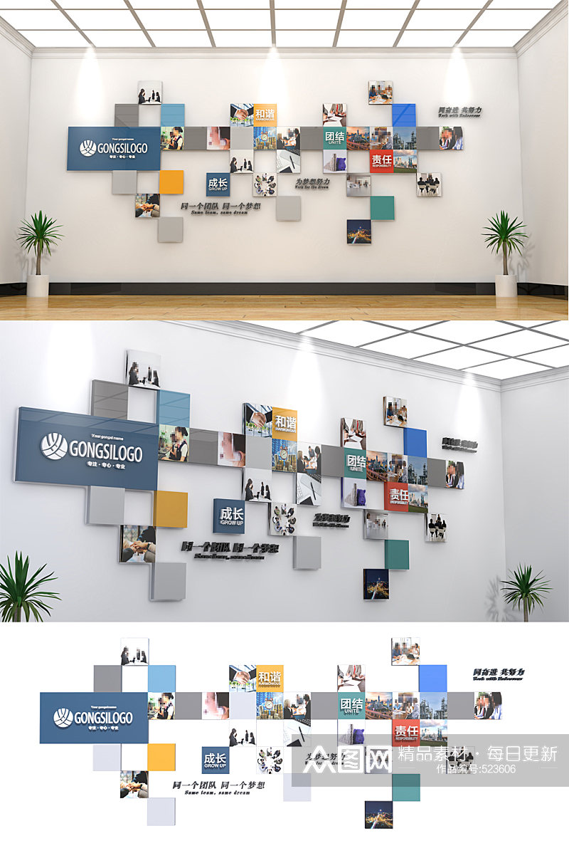 大气企业文化墙企业形象墙效果图素材