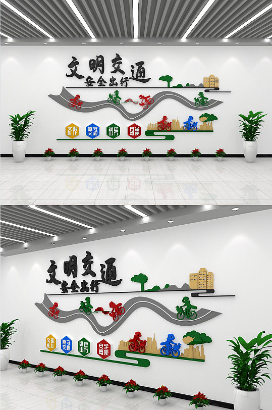 文明交通安全出行文化墙