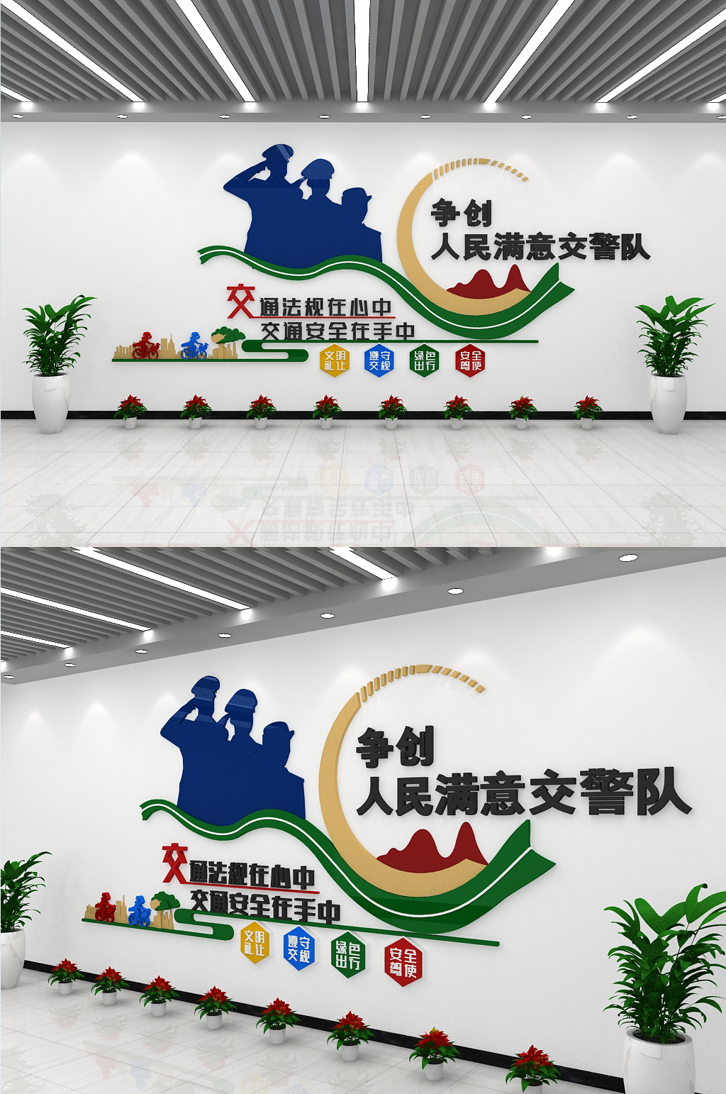 交通安全日文化墙素材