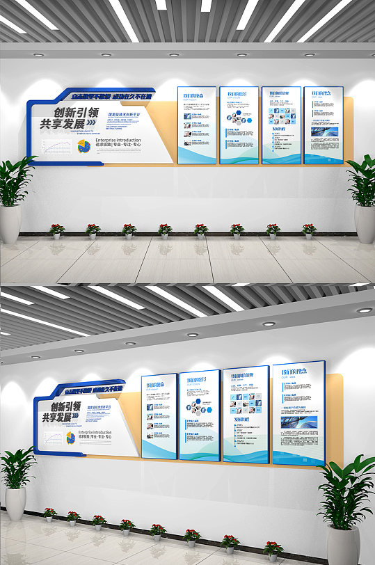 企业文化墙企业简介企业价值观文化墙-众图网