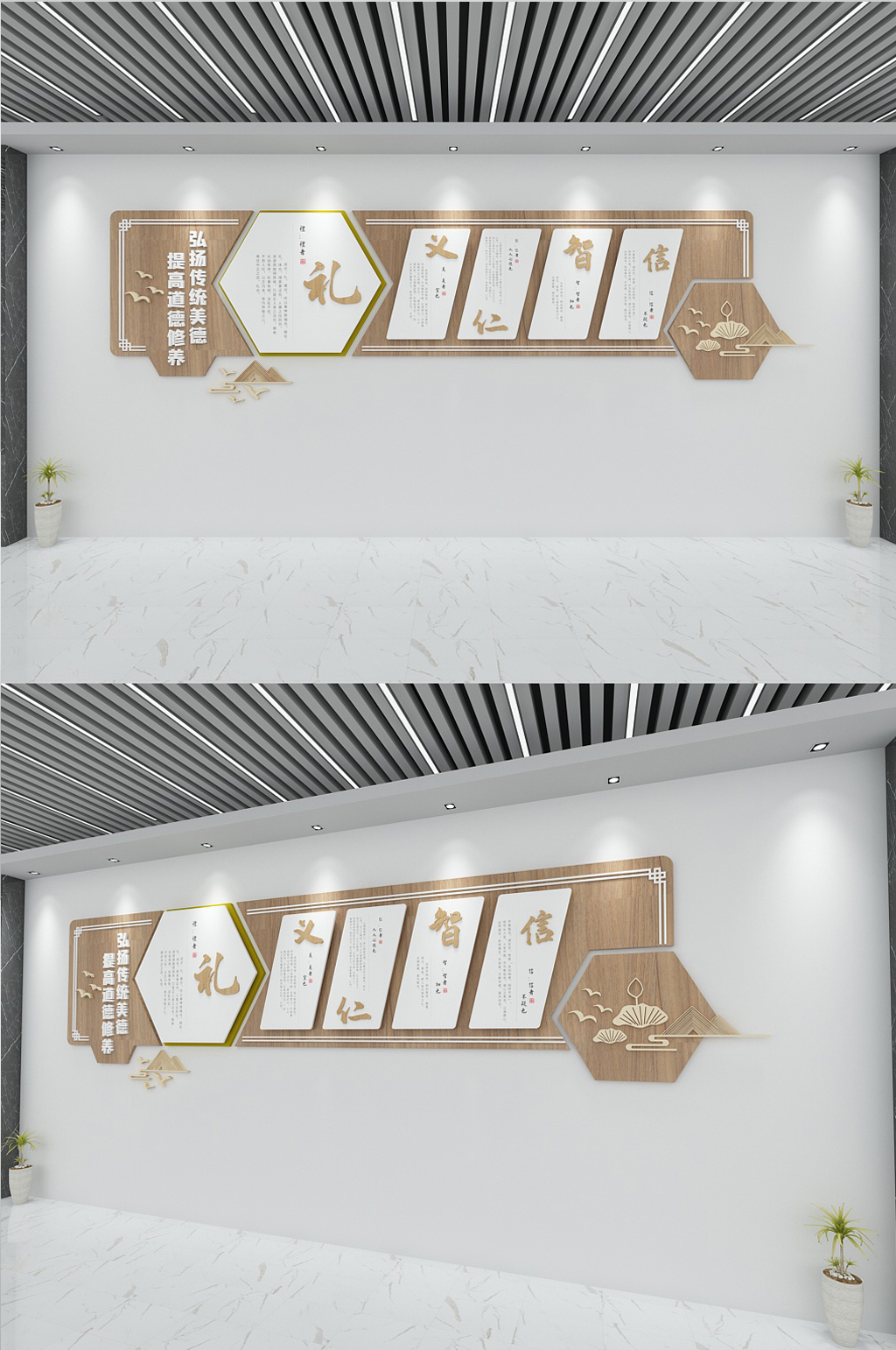 校园文化墙礼义仁智信文化墙素材