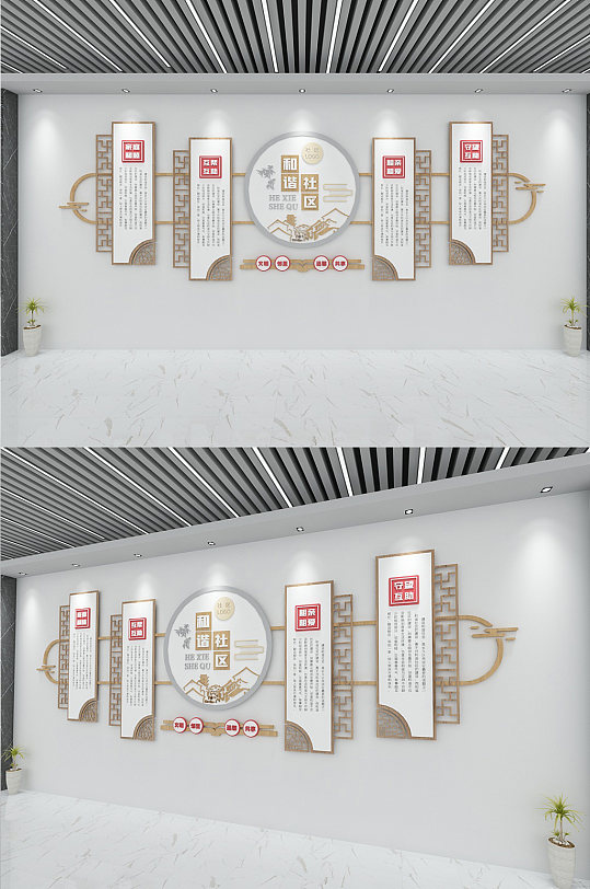 和谐社区邻里文化墙-众图网