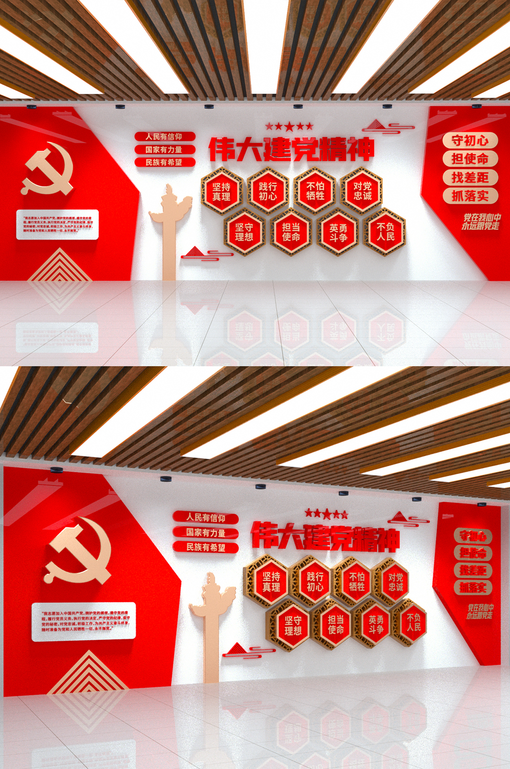 弘扬伟大建党精神党建文化墙素材