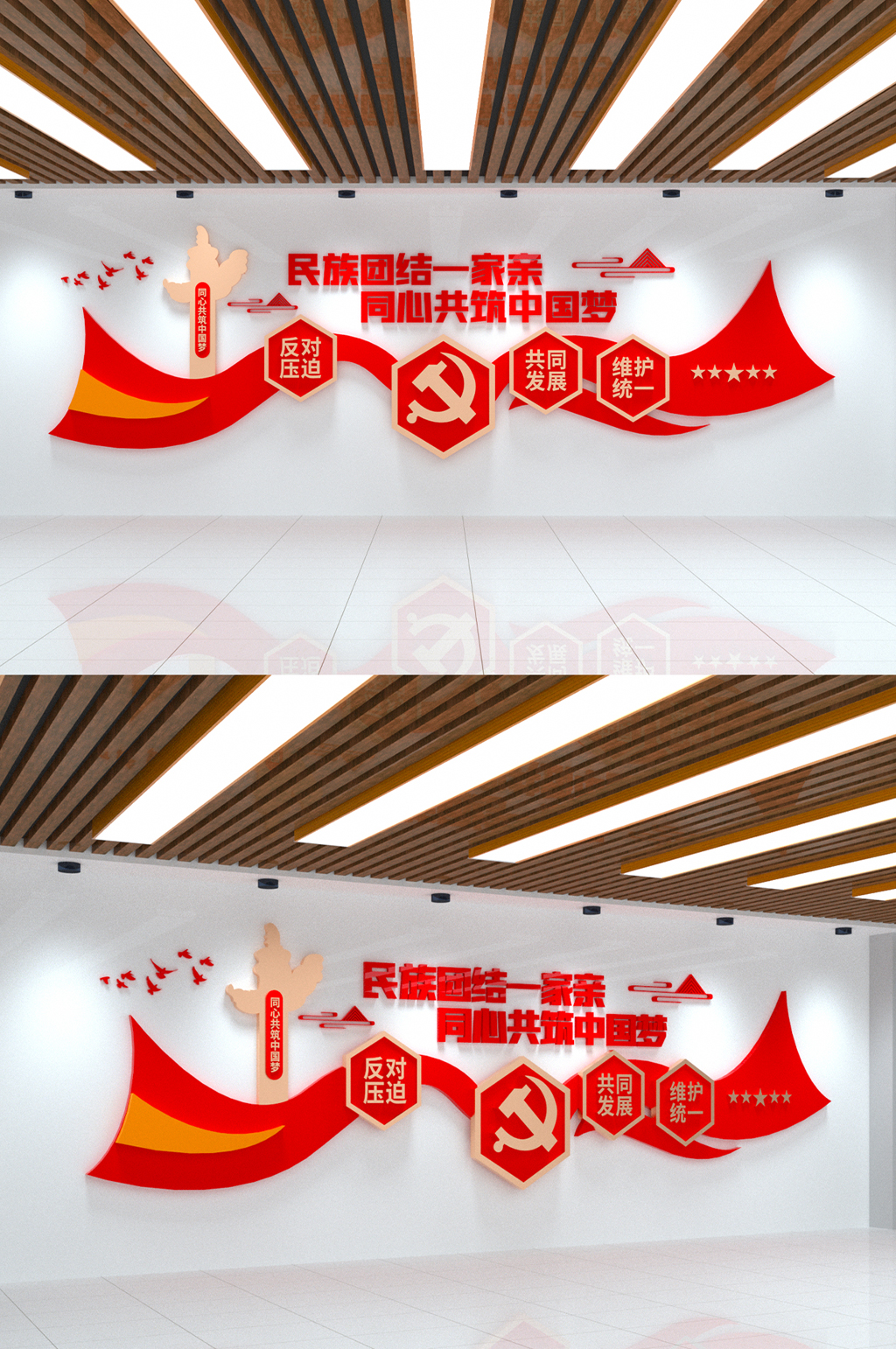 民族团结一家亲党建文化墙素材