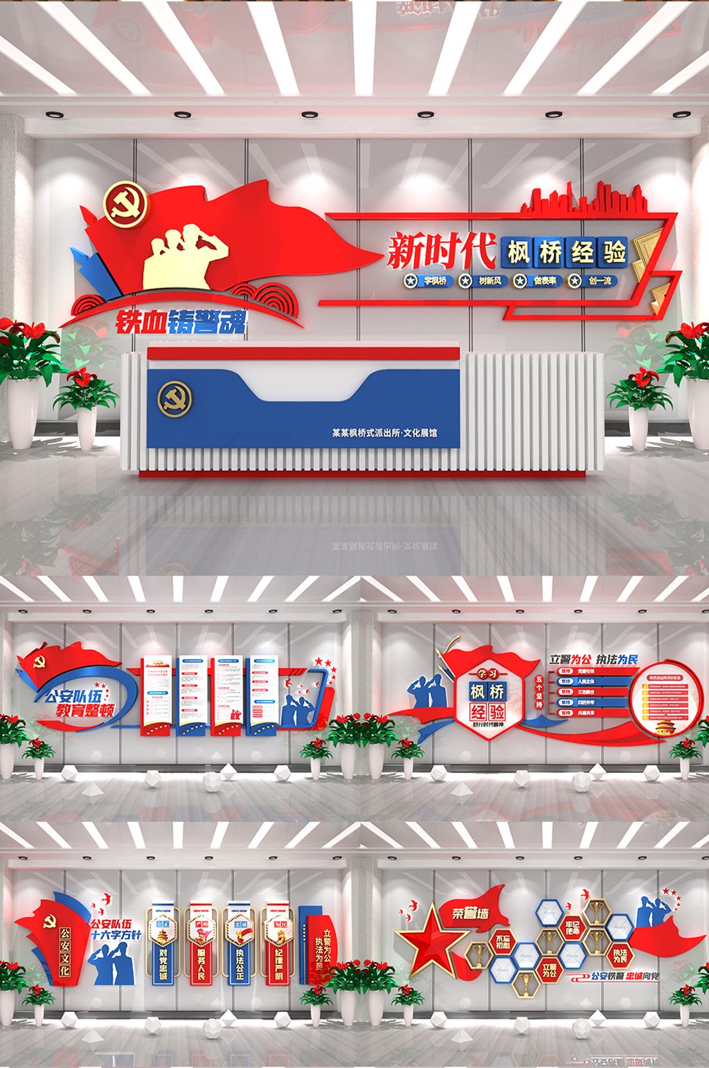 新時代楓橋經(jīng)驗文化展館文化墻素材