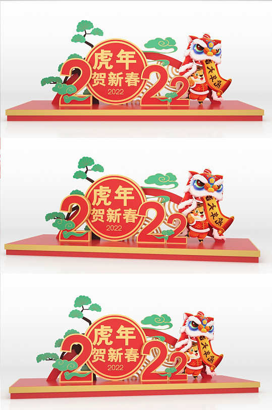 2022年虎年春节雕塑造型