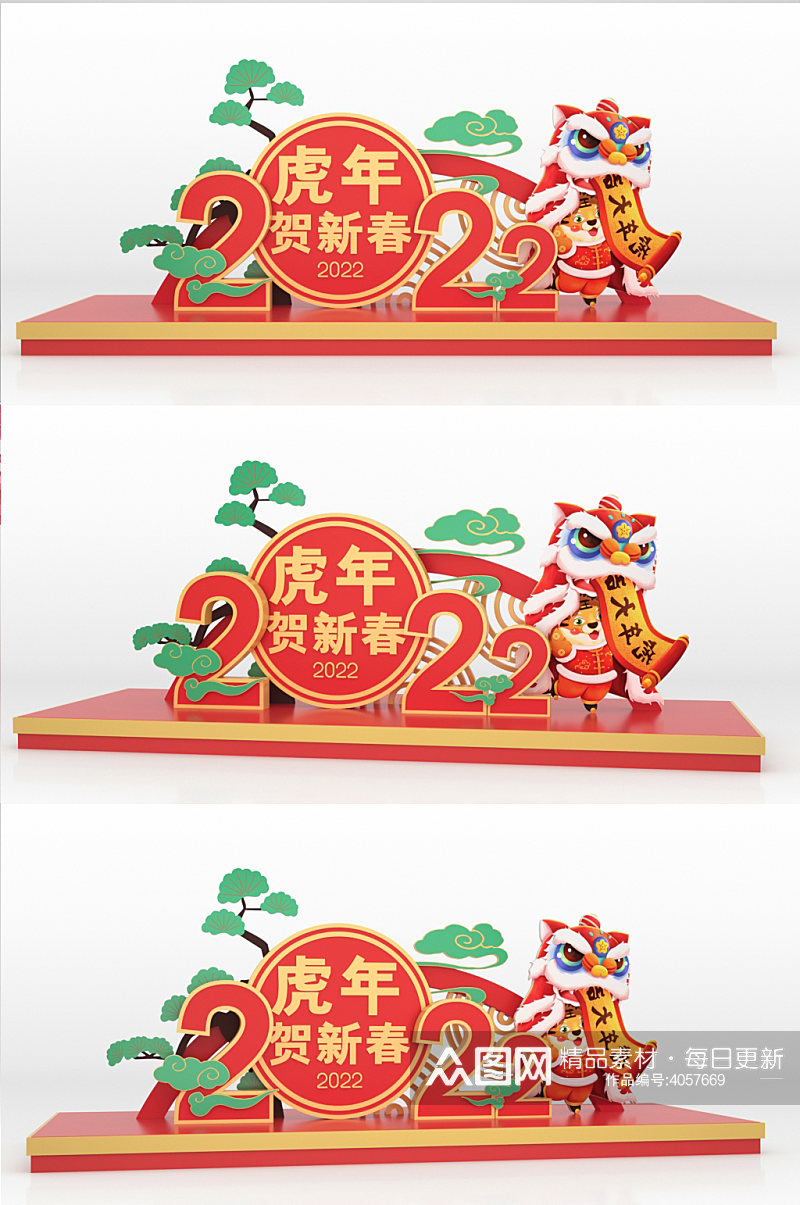 2022年虎年春节雕塑造型素材