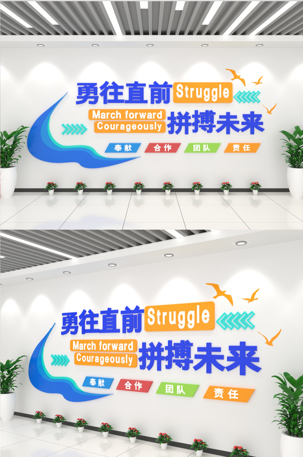 蓝色活力拼搏未来企业励志文化墙素材