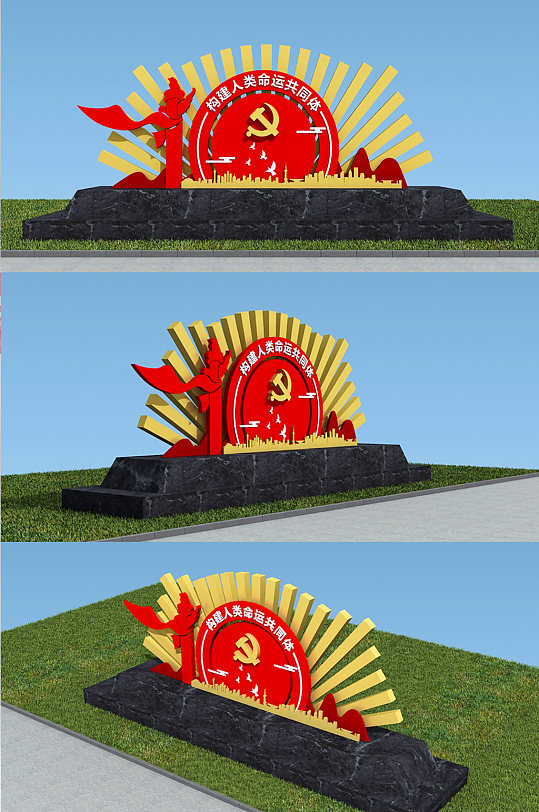 构建人类命运共同体党建雕塑-众图网