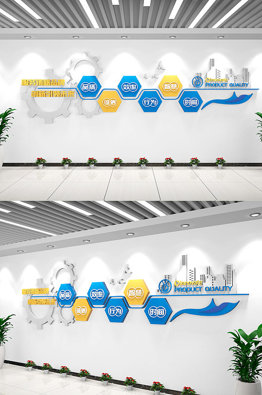 企业励志口号文化墙-众图网