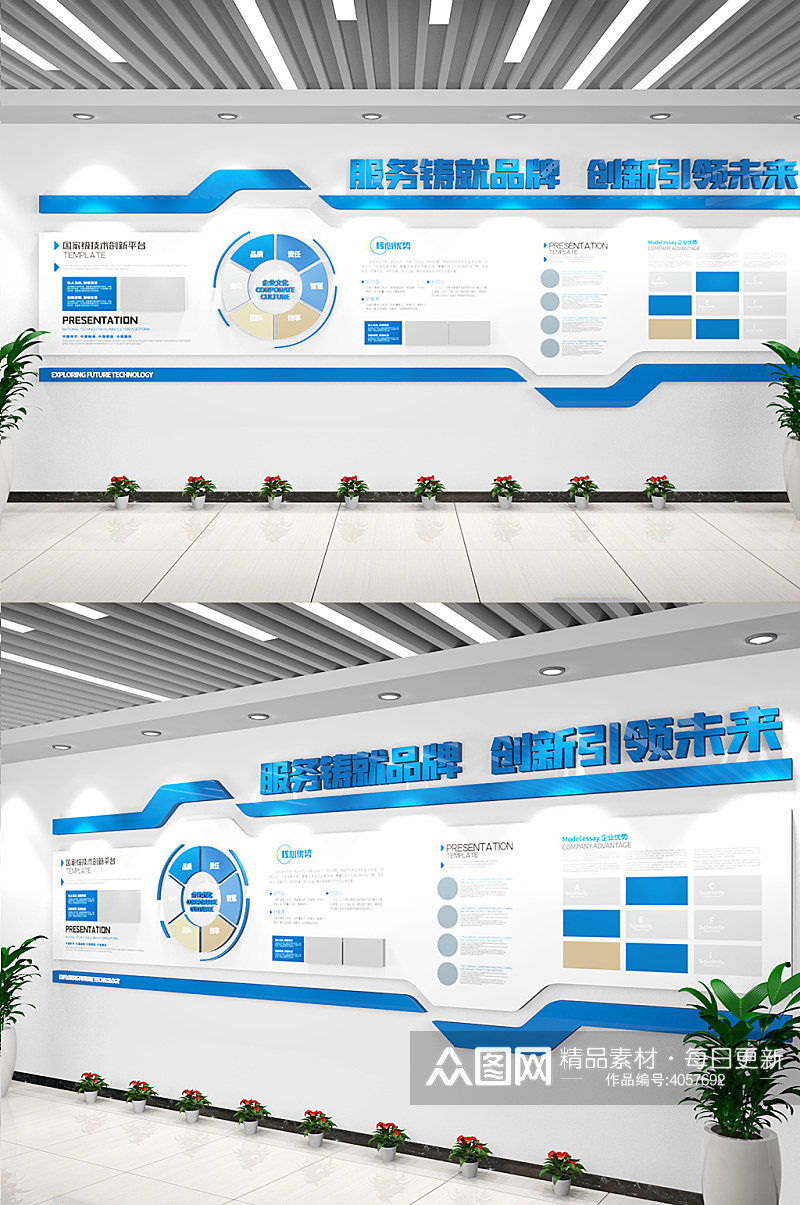 大气蓝色企业文化墙素材