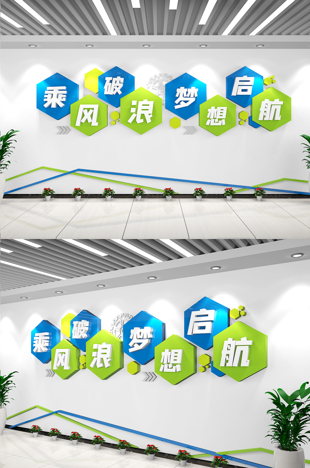 大气企业励志口号文化墙素材