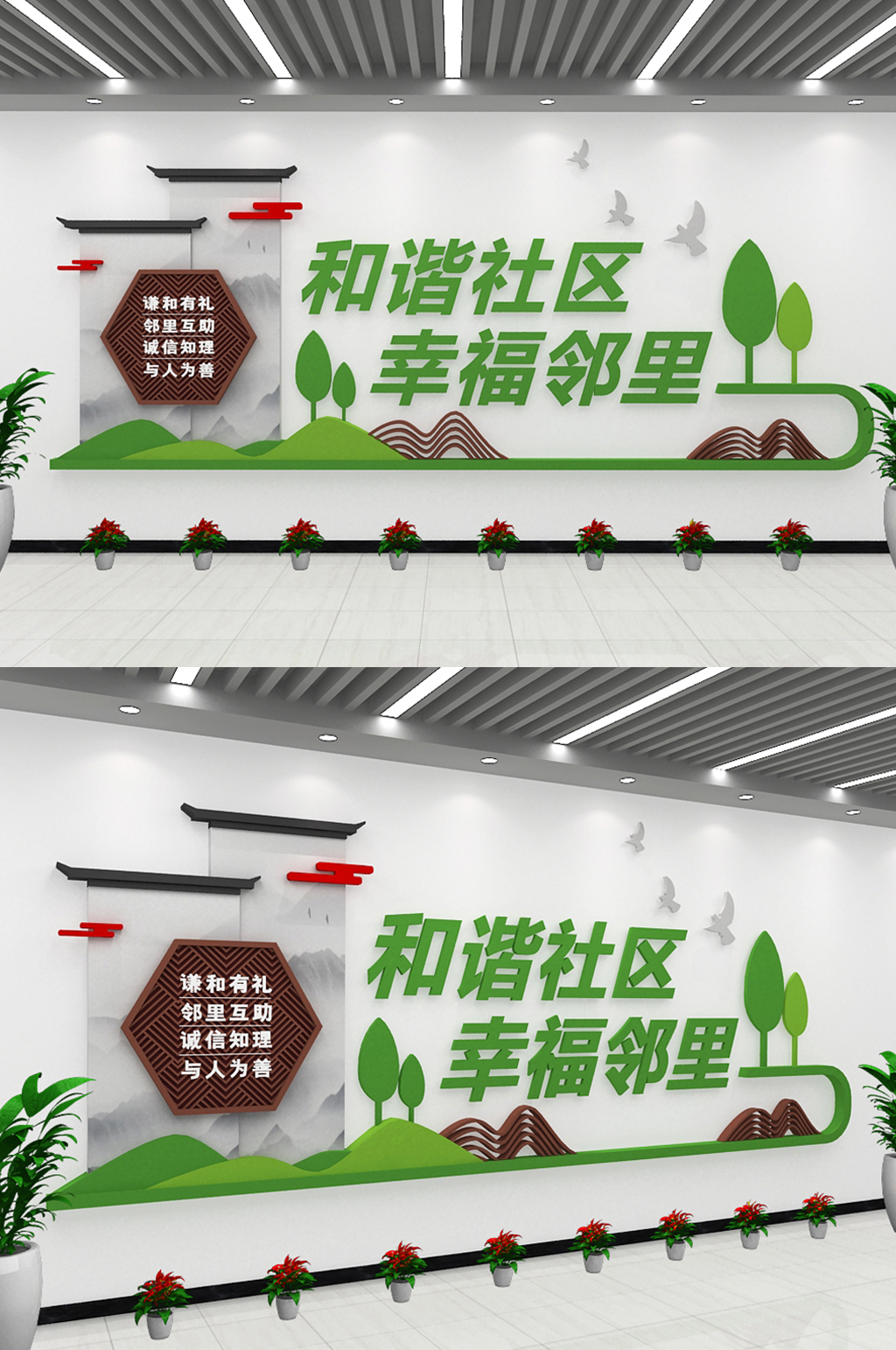 新中式和谐社区文化墙素材