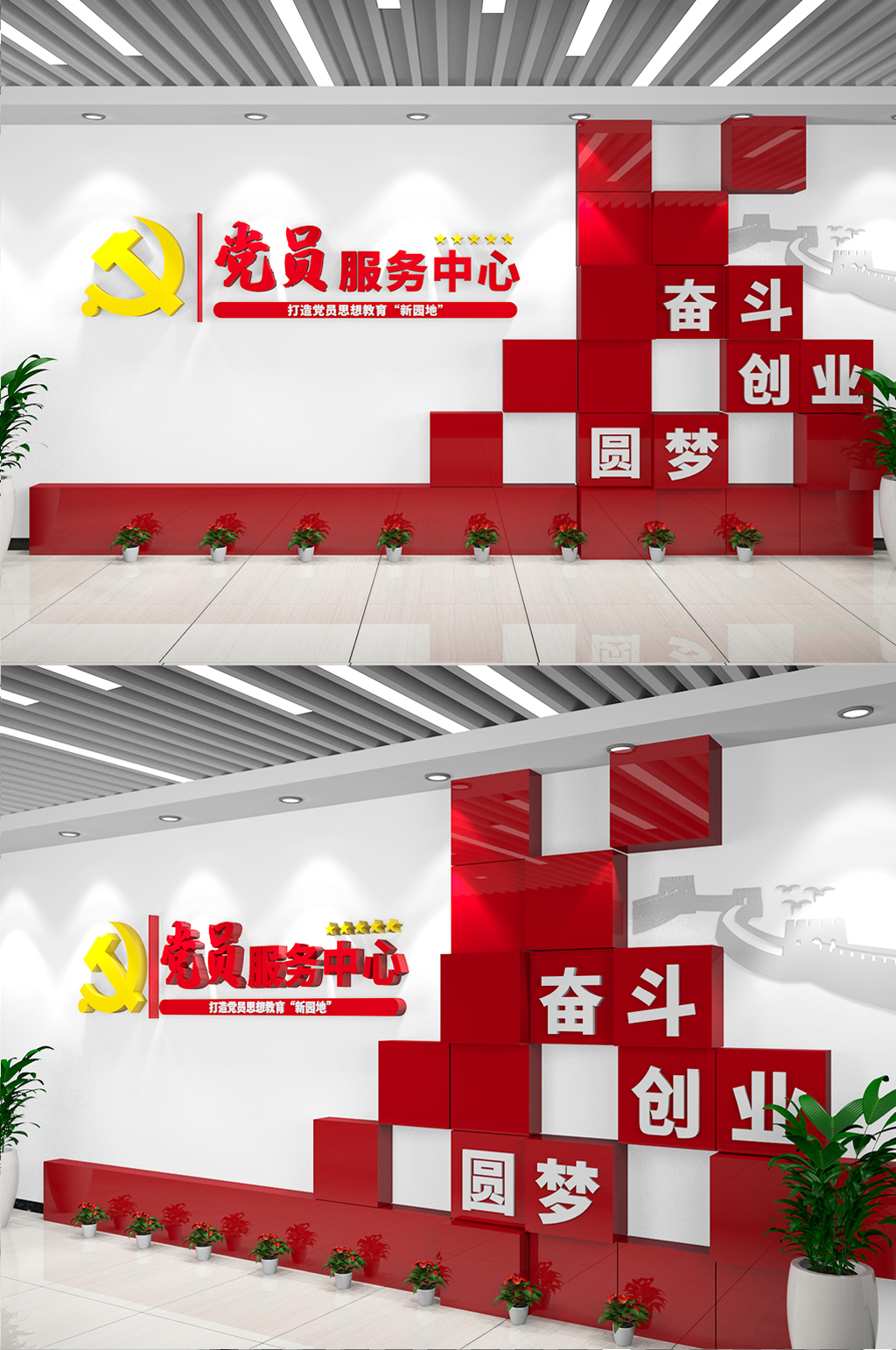 大气党员活动中心党建党员之家形象墙文化墙素材