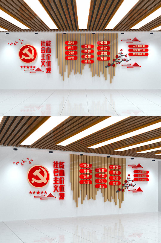 社会主义价值观党建文化墙-众图网