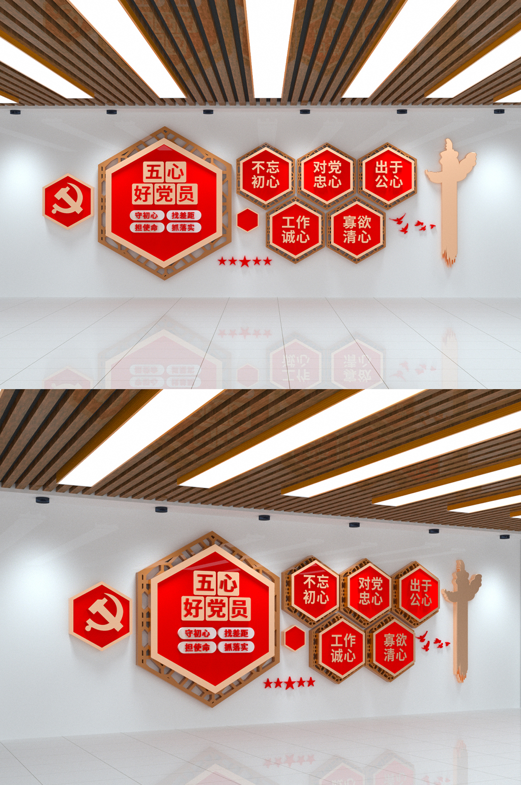 五心好党员党建文化墙素材