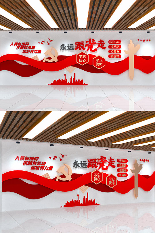 永远跟党走大气简约党建文化墙