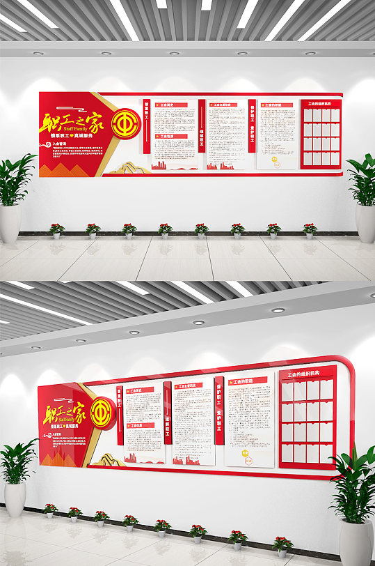 职工之家文化墙工会文化墙形象墙-众图网