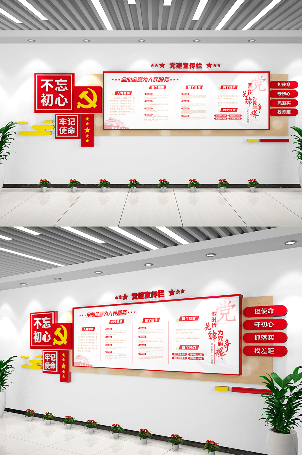 党建宣传栏党务公开栏文化墙素材